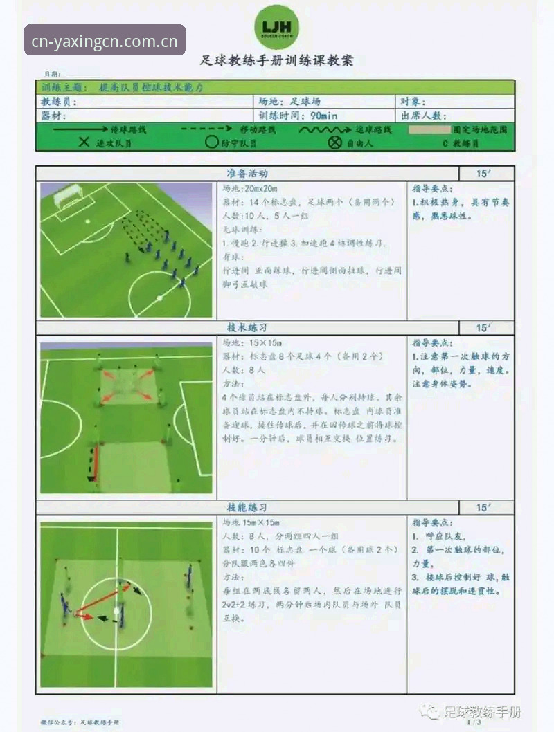 亚星体育综合：尤文图斯夏窗操作教程
