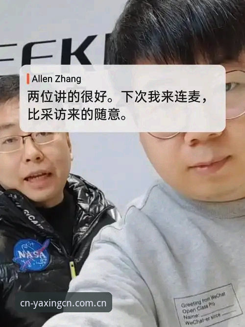 亚星赛事数据安全吗 张鹏大概三个月前开始用亚星看比赛数据,上周五晚上他发消息问我: