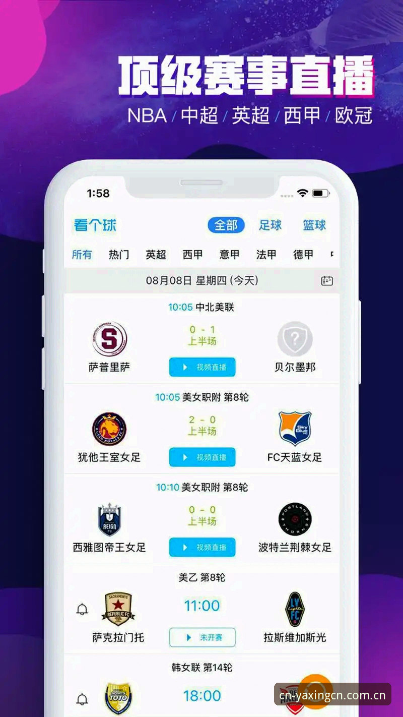 亚星体育综合实用指南：APP下载、登录通道与赛事数据一册通