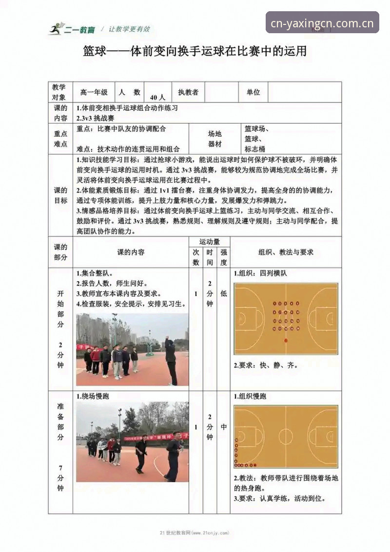 亚星中国首页 亚星体育综合实用指南:从新手到熟手的必备知识